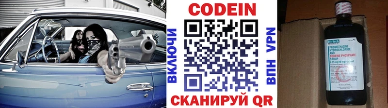 гидра tor  Приозерск  Кодеин напиток Lean (лин) 