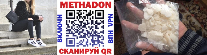 МЕТАДОН methadone  цены   Приозерск 